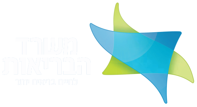 משרד הבריאות company logo